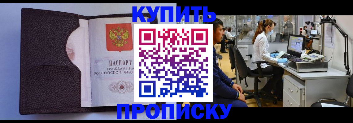 временная регистрация в квартире в Губахе