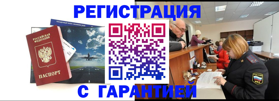 прописка ребенка в Губахе