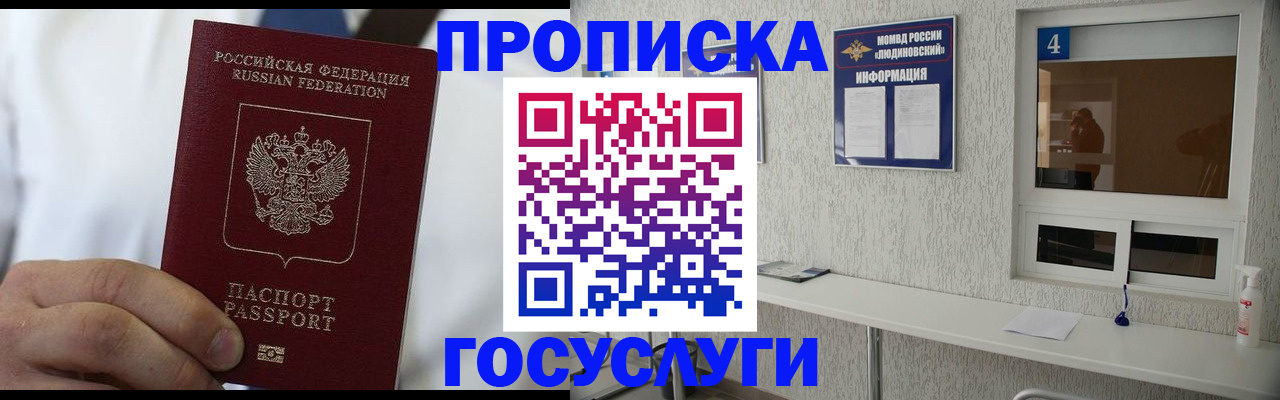 временная регистрация надежно в Губахе
