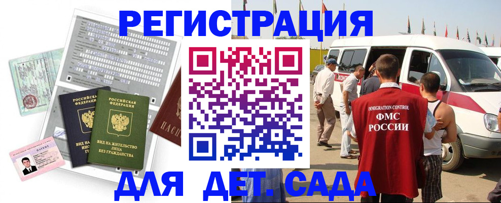 временная регистрация для школы в Губахе