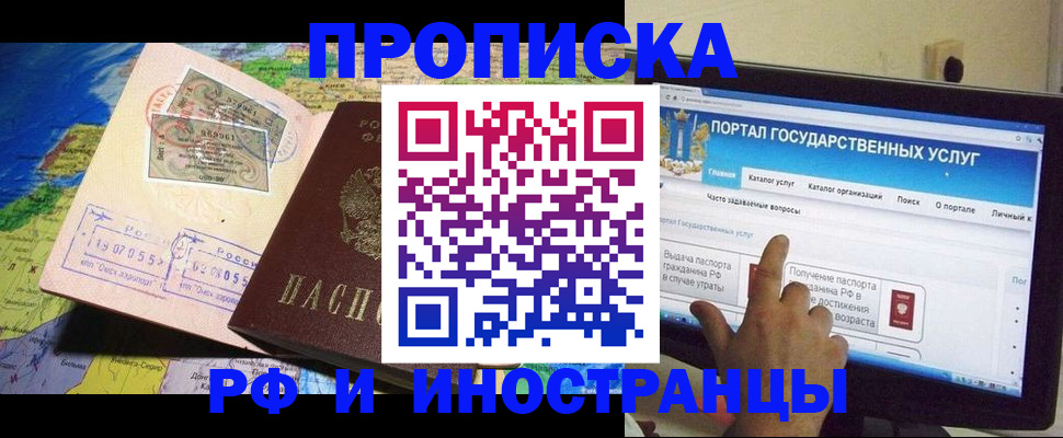 прописка штамп в Губахе