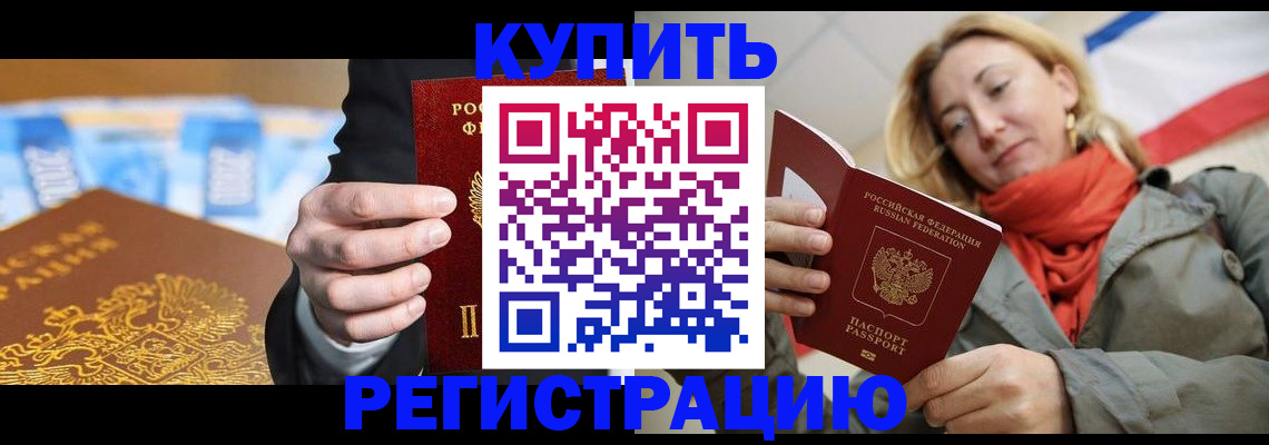 временная регистрация в квартире в Губахе