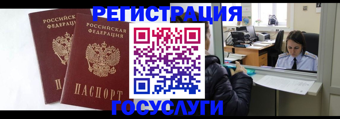 прописка иностранных граждан в Губахе