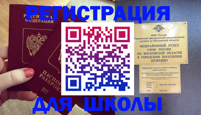 временная регистрация законно в Губахе